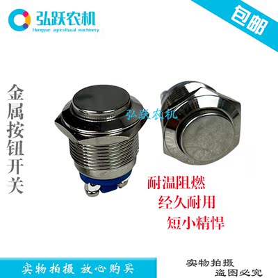 拖拉机改装螺丝便携式点火开关