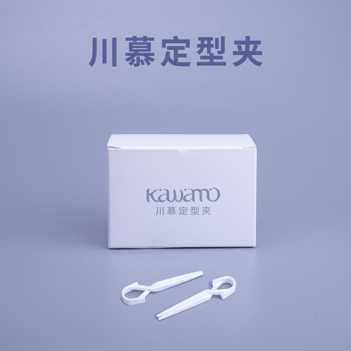 艾文川慕烫发定型夹影子芭菲电发定位夹艾弟会百度烫陶瓷数码烫夹,个人护理/保健/按摩器材,其它美发工具,淘宝优惠券,粉丝福利购,淘宝优惠卷