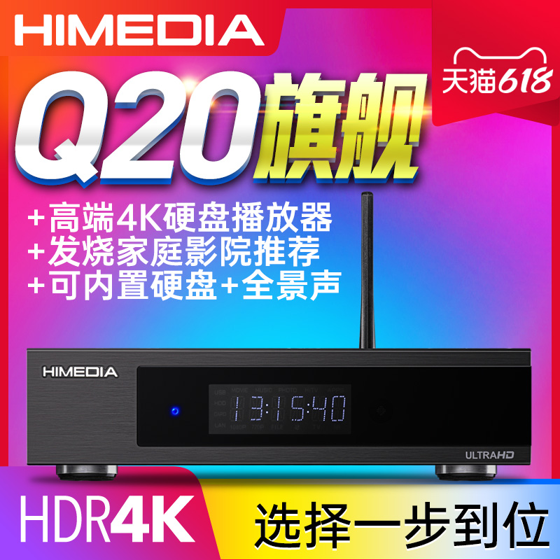 海美迪 Q20网络电视高清机顶盒子无线wifi硬盘播放器Q10四代升级在类目 影音电器, 网络高清播放器中 - 来自Buy2taobao.com提供专业的淘宝代购服务