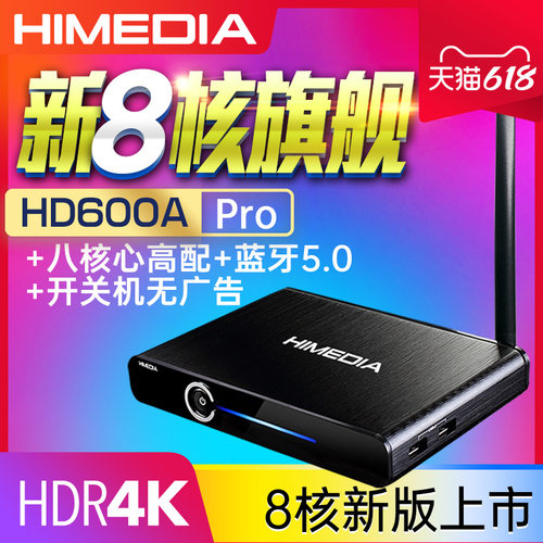 蓝光网络机顶盒价格 蓝光网络机顶盒图片 星期三