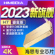 鎏金版 海美迪 上市 网络电视机顶盒高清安卓蓝光播放器2023新版