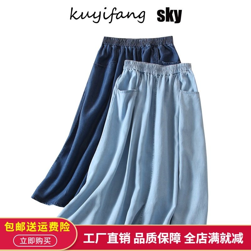 工厂~品质推荐柔顺牛仔夏季a字裙中长款大码牛仔裙