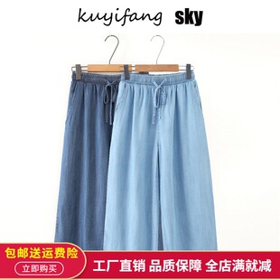 薄款 夏季 工厂女装 高腰大码 休闲阔腿牛仔腿八分裤 7分裤 轻薄柔软