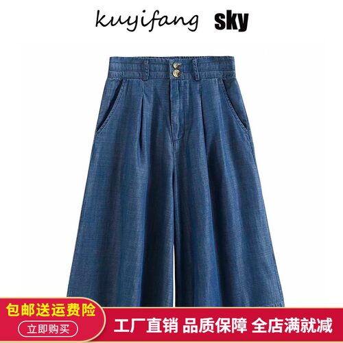 工装风7分阔腿裤高腰天丝牛仔裤