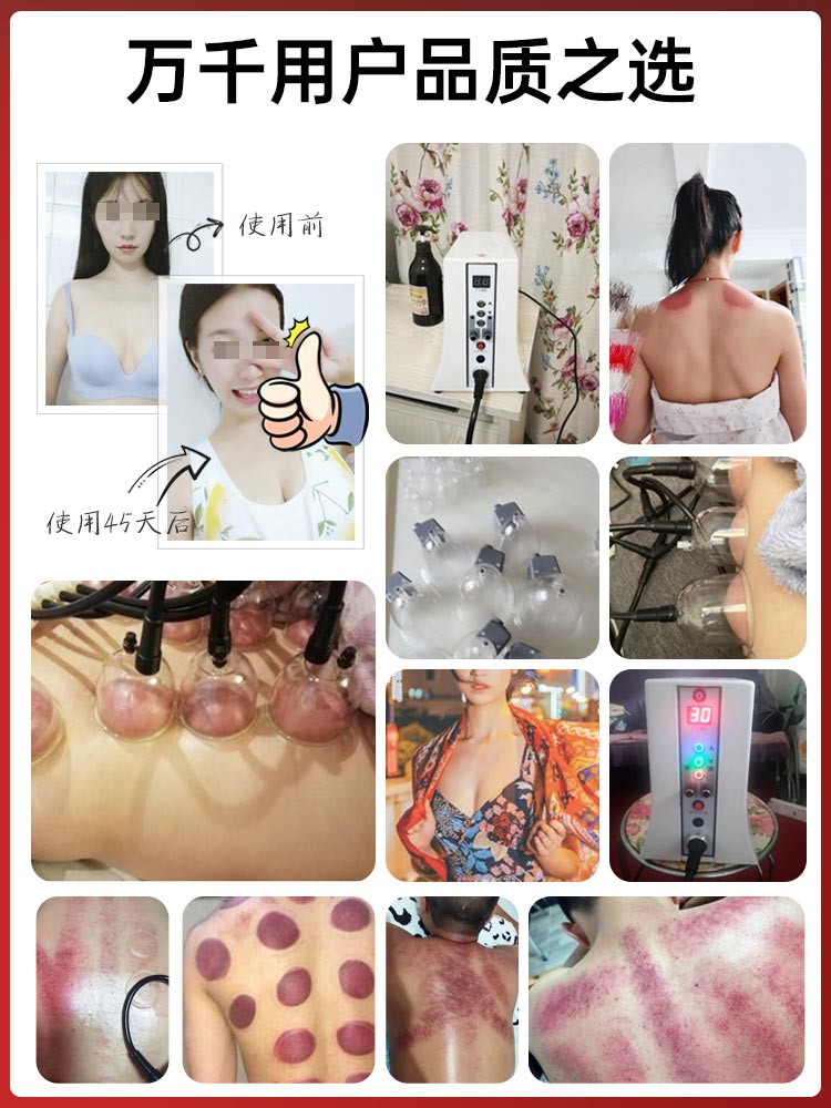 Kebibo Family Negative Pressure Health Equipment, Flagship Store, Private Cupping, Breast Enlargement, Nursing Instrument, Beautiful Breast Massage Instrument