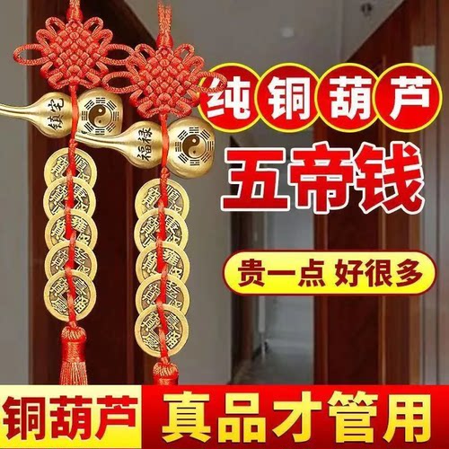 五帝钱人财两旺吉祥结挂件