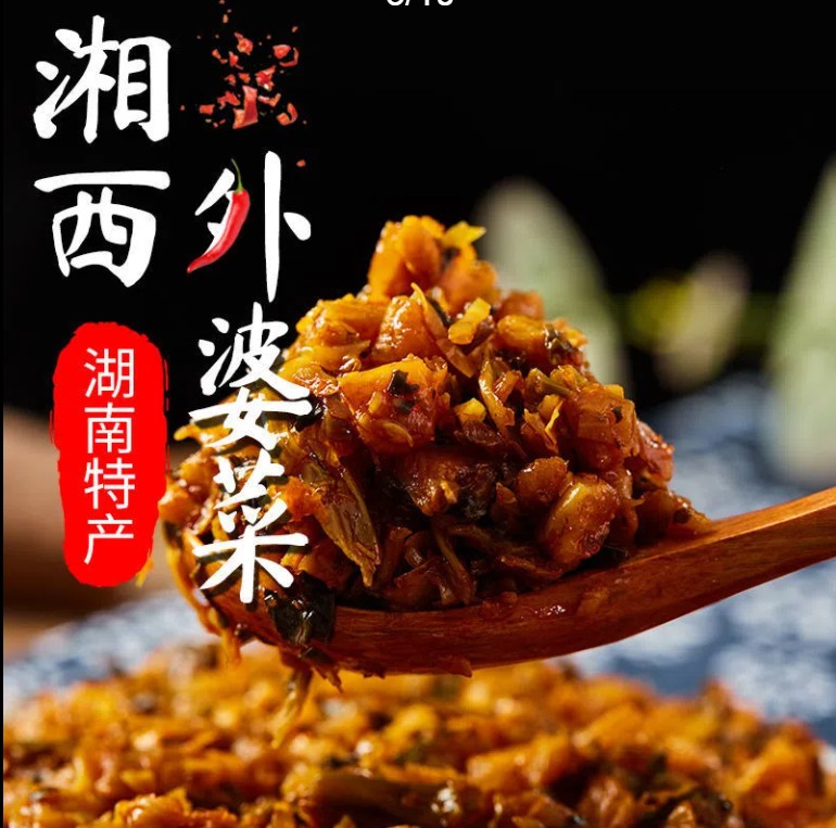 聪厨湘西外婆菜250g袋装农家下饭菜湖南特产半成品速食懒人菜