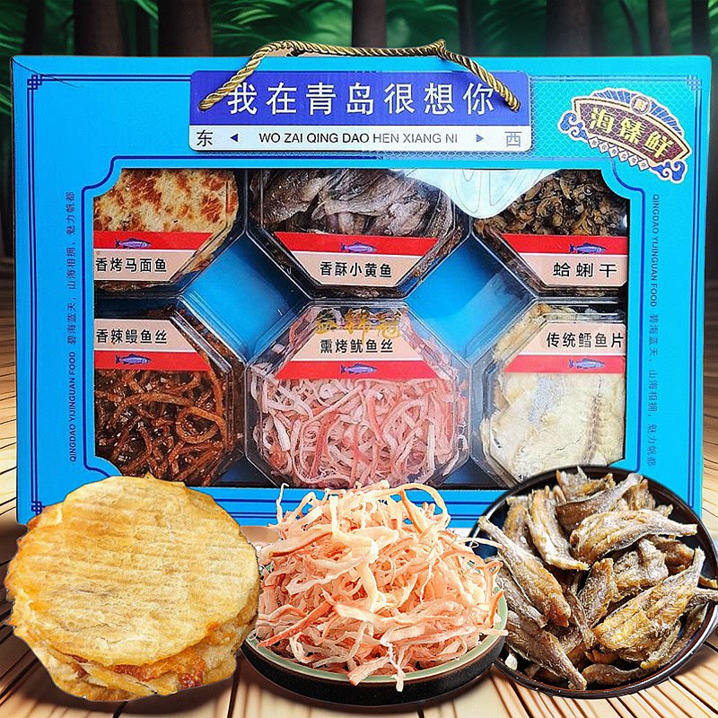青岛特产益锦冠六样海鲜礼盒大礼包烤鱼片鱿鱼丝干海鲜零食伴手礼