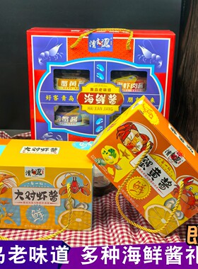 青岛老味道鲜酱青岛特产