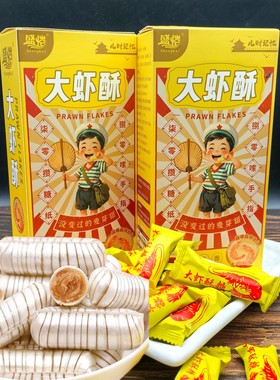 山东特产大虾酥儿时味道