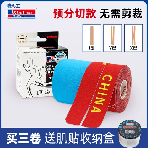 Кангмат этперсидальная палочка спортивная пуля терапия паста тибетская эффект эффект патч баскетбол повреждения и наклейка на напряжение