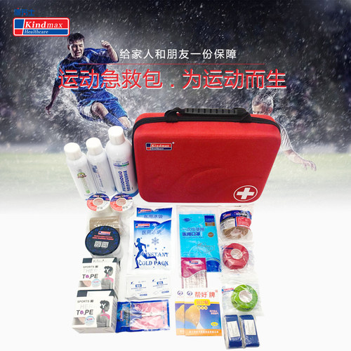 康玛士便携运动防护急救包校园足球篮球拉伤损伤应急用品救援包