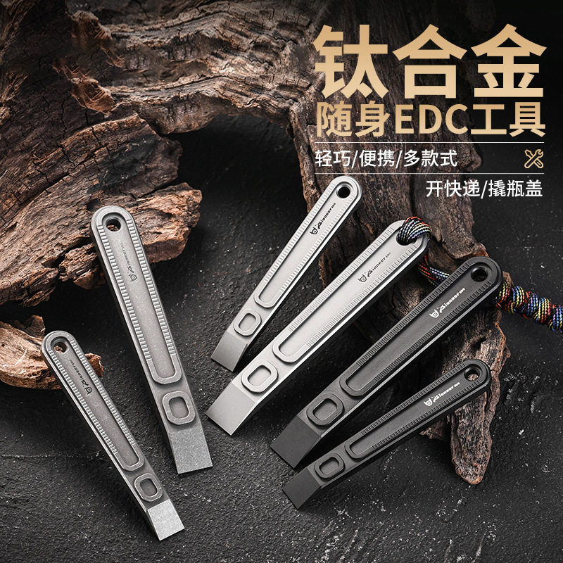 直销便携TC4钛合金大撬棍户外野营随身多功能防身轻便EDC工具