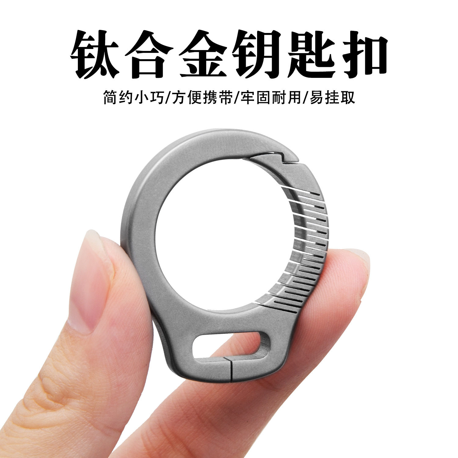 钛合金钥匙扣汽车钥匙扣挂件疯牛皮带挂饰 edc小工具男士高档