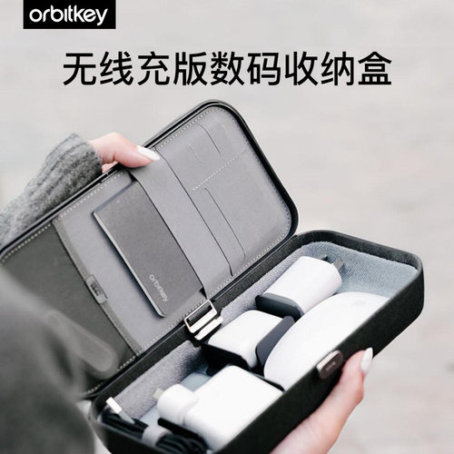 Orbitkey Nest V2随身电子物品收纳盒Qi无线充电15W快充座充电器