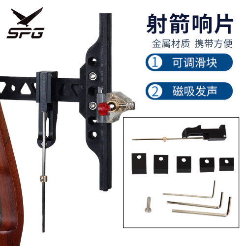 新款射箭响片反曲弓磁吸信号响棍可调节竞技比赛射箭配件器材