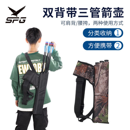 双背带三管箭壶箭袋 可背可挂箭囊箭筒 弓箭射箭箭包弓箭现货