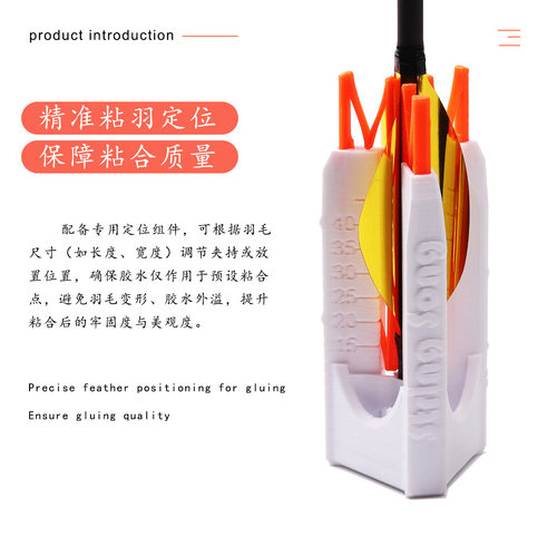 直销弓箭配件箭支粘旋羽粘羽器使用方便刻度清晰跨境可用