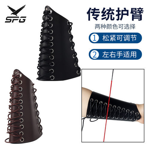 现货批发传统护臂皮质材质传统反曲弓捆绑护臂射箭护具配件可调节