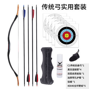 现货批发传统弓箭套装弓箭射箭器材仿古汉服传统护臂护具真羽箭