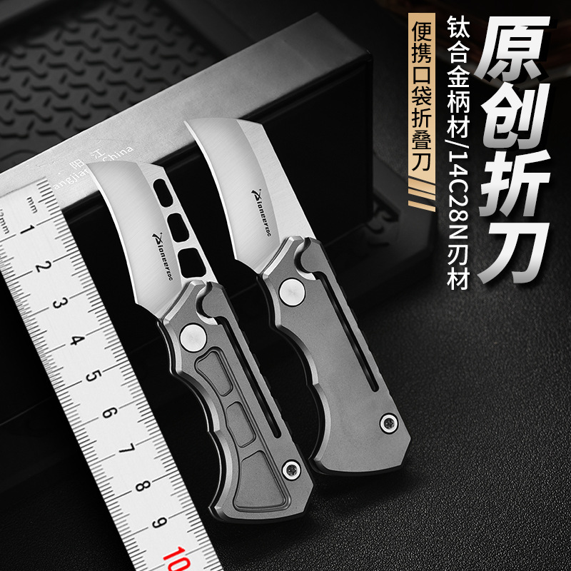 野外生存防身钛合金迷你便携折叠小刀 edc户外野营随身多功能