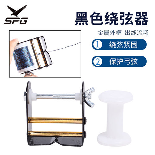 弓箭弓弦绕弦器 射箭器材配件缠线器护弦绳金属缠绕线器