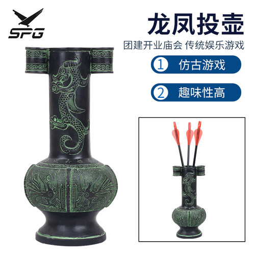 SPG仿古青铜投壶投箭仿古投掷游戏道具户外团建庙会娱乐龙凤投壶