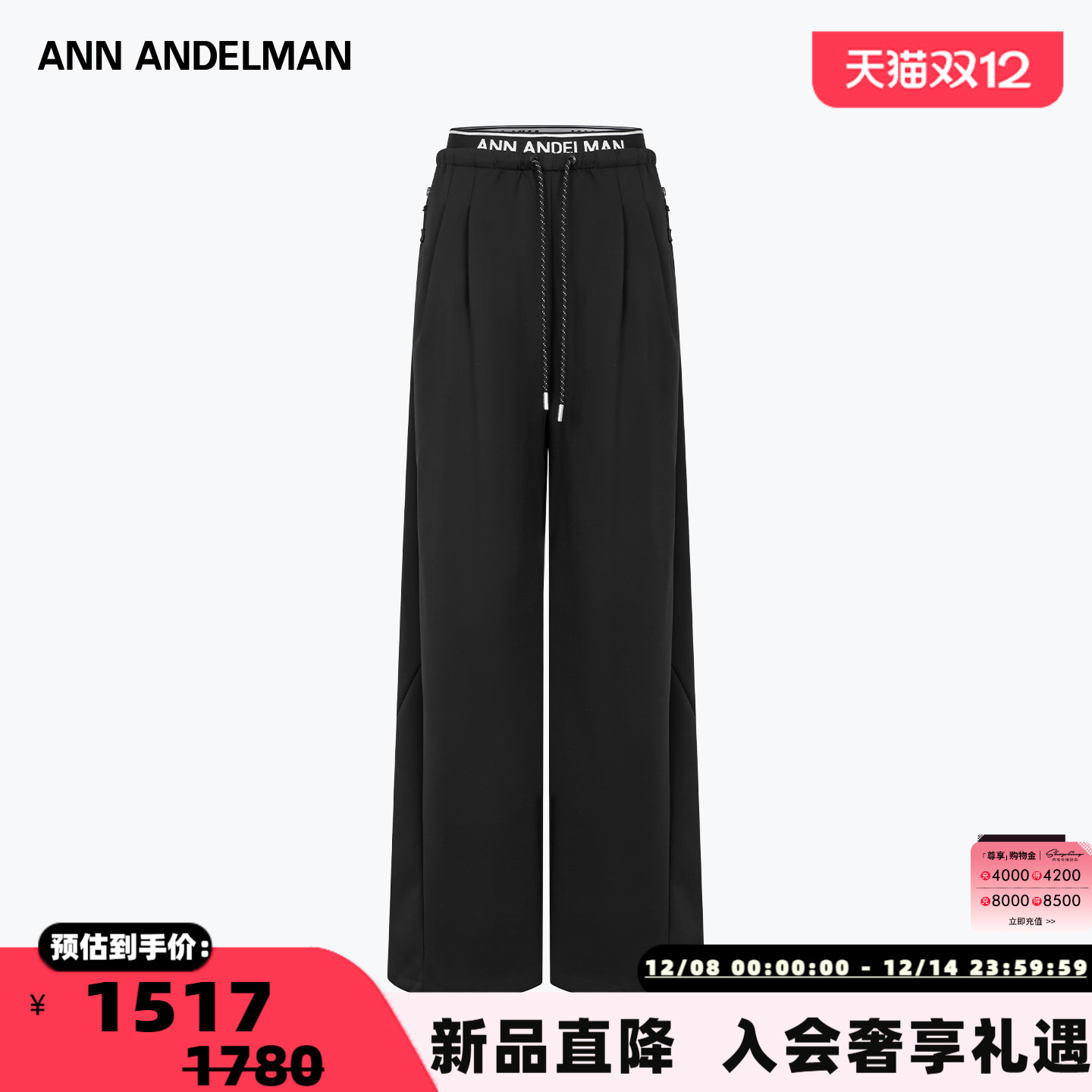 ANN ANDELMAN  25秋冬女士双腰头宽松直筒抽绳休闲裤银泰 301286