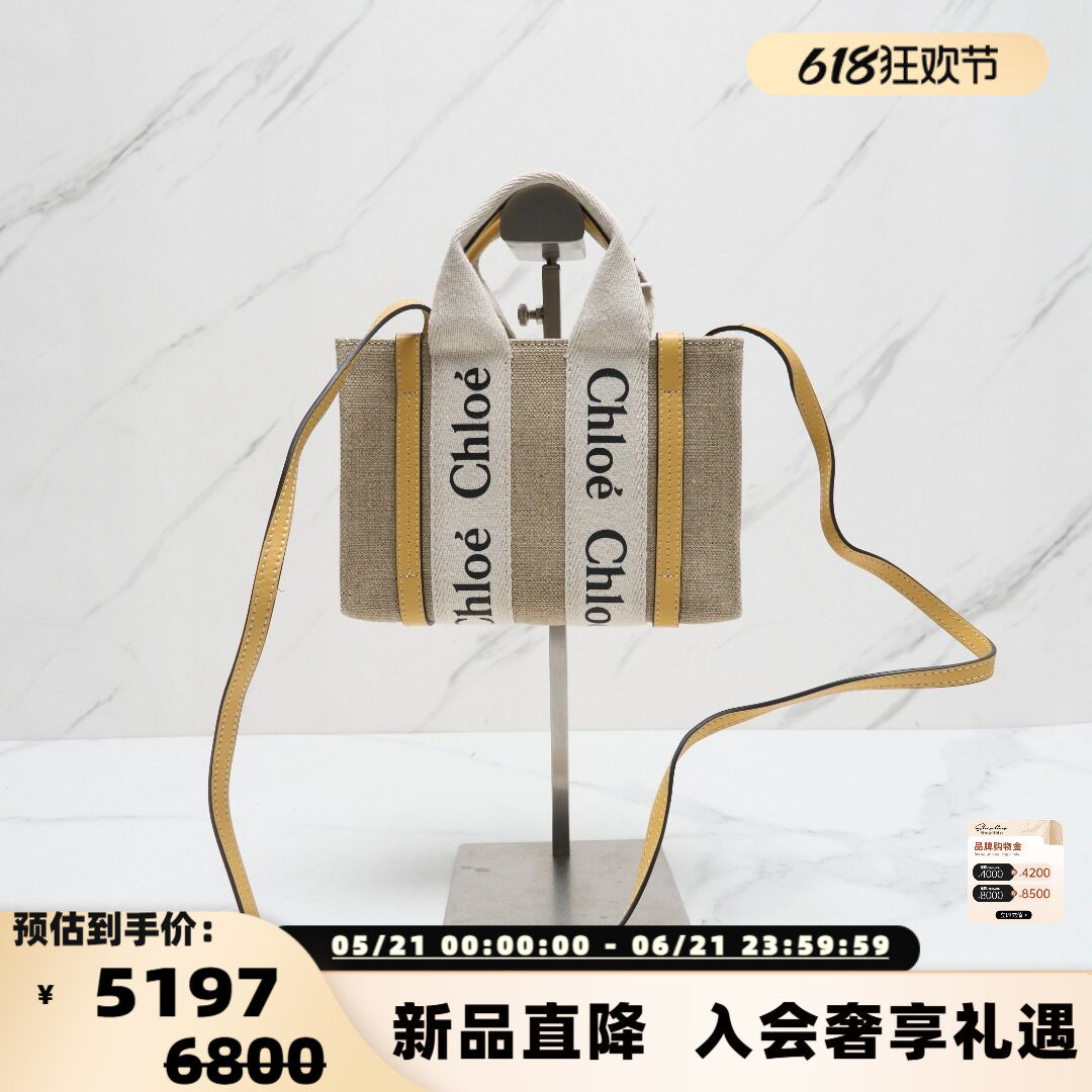 Chloe 女士经典拼接帆布托特包斜跨手提包 银泰百货 301596