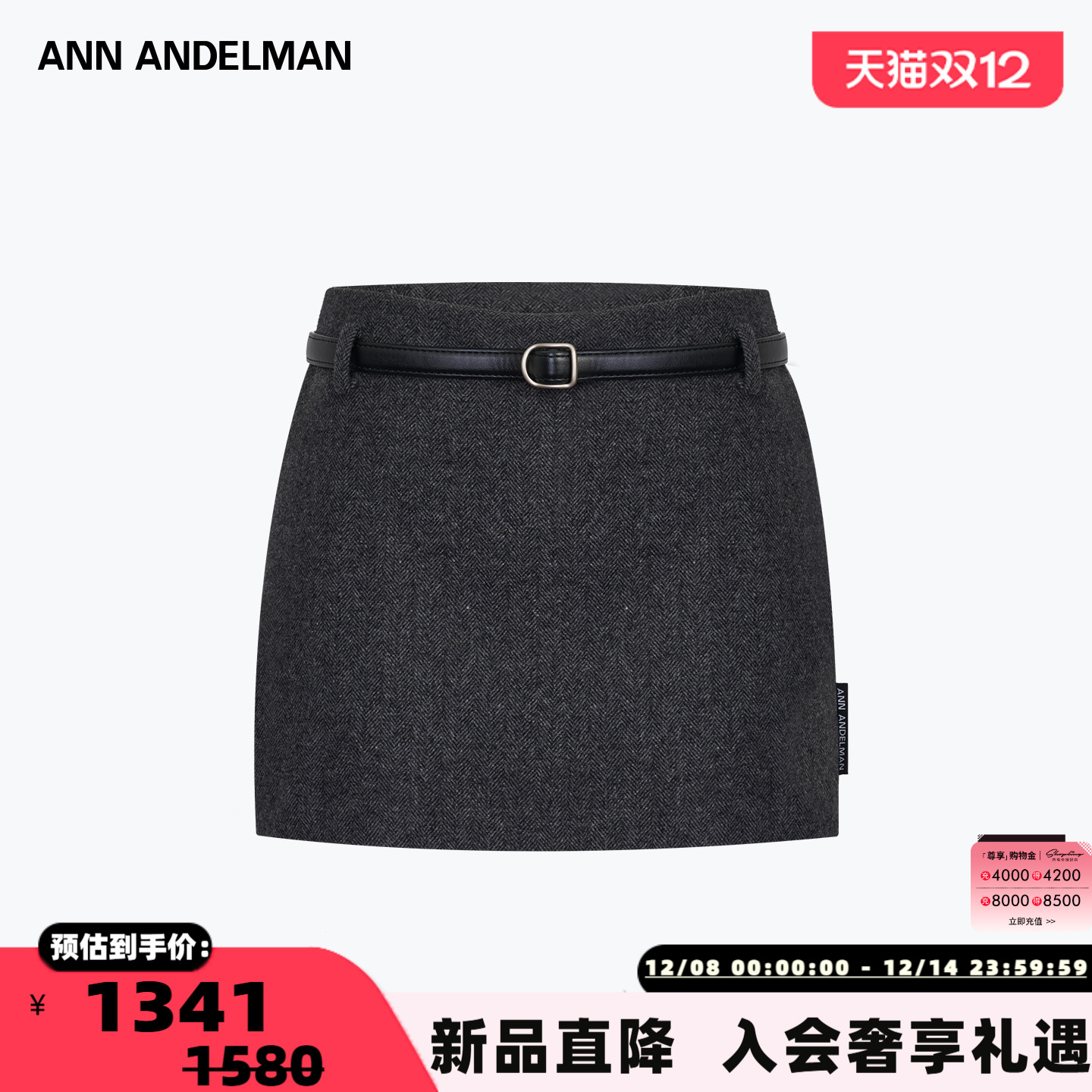 ANN ANDELMAN 25秋冬新款女士腰带毛呢修身半身裙银泰百货 301286