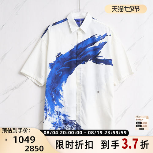 ETUDES  x Yves Klein潮流男士水墨印花衬衫 301596