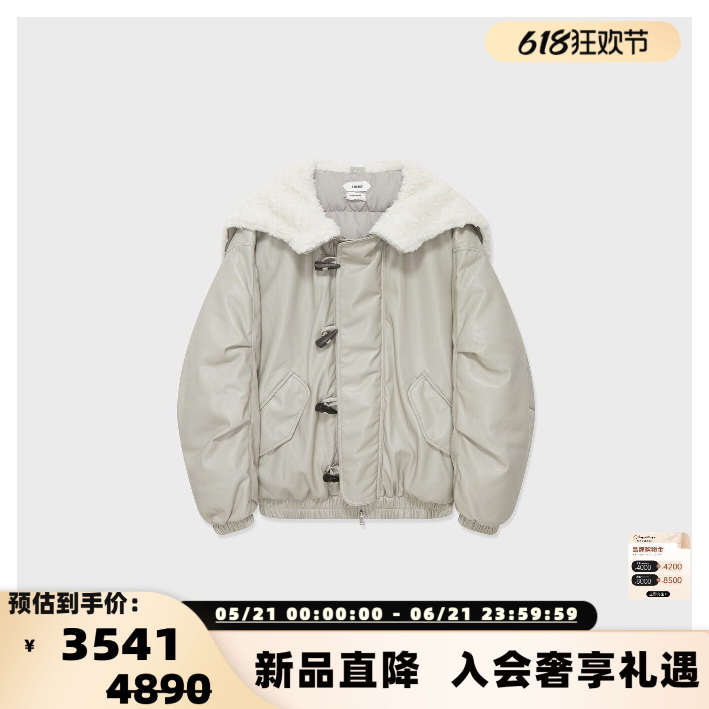 设计师品牌 IMMI 女士蛋白PU毛毛领"小飞侠"羽绒夹克银泰 300124
