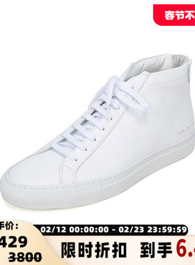 COMMON PROJECTS男士高帮系带板鞋运动鞋小白鞋银泰百货 300095