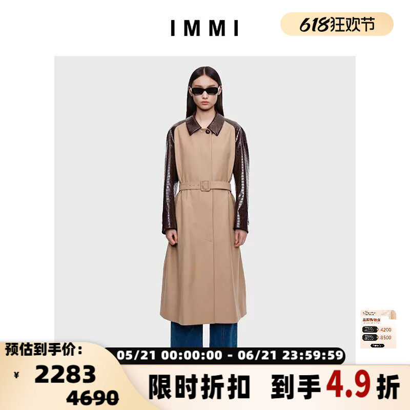 IMMI 设计师品牌 女士斜纹精纺羊毛拼PU风衣300124