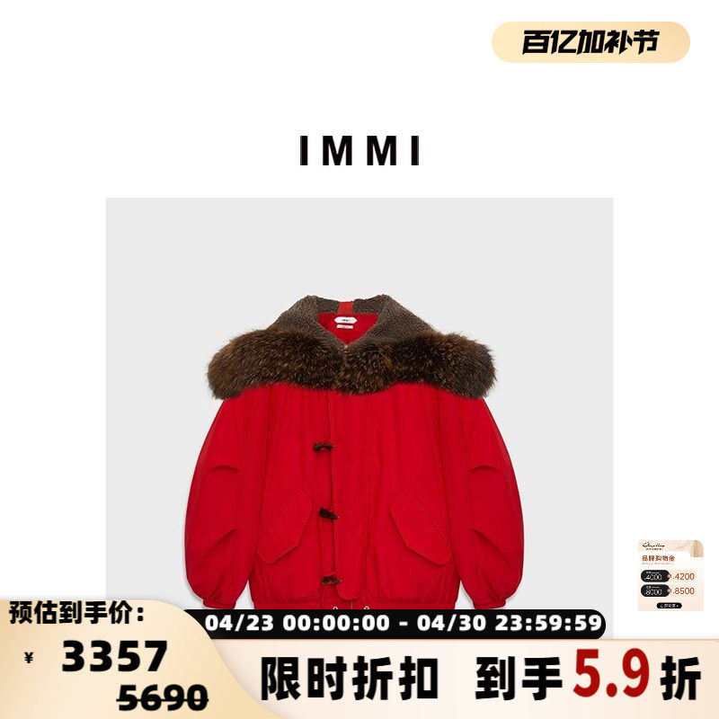 IMMI 设计师品牌女士布面牛角扣连帽毛领羽绒服银泰百货 300124