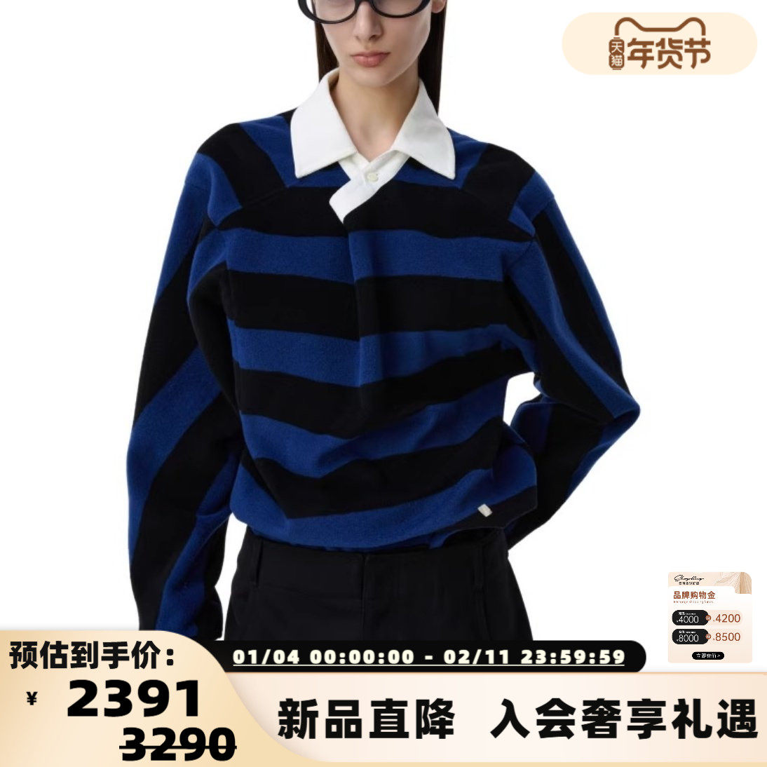 ADER ERROR 25秋冬新款男女同款条纹长袖POLO衫银泰百货 301574,女装/女士精品,POLO衫,淘宝优惠券,粉丝福利购,淘宝优惠卷
