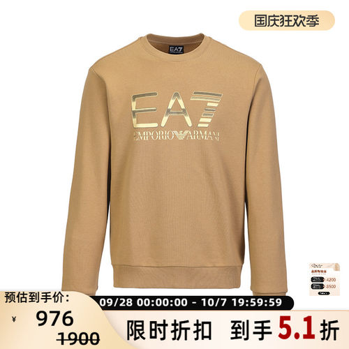Armani男士纯棉圆领卫衣