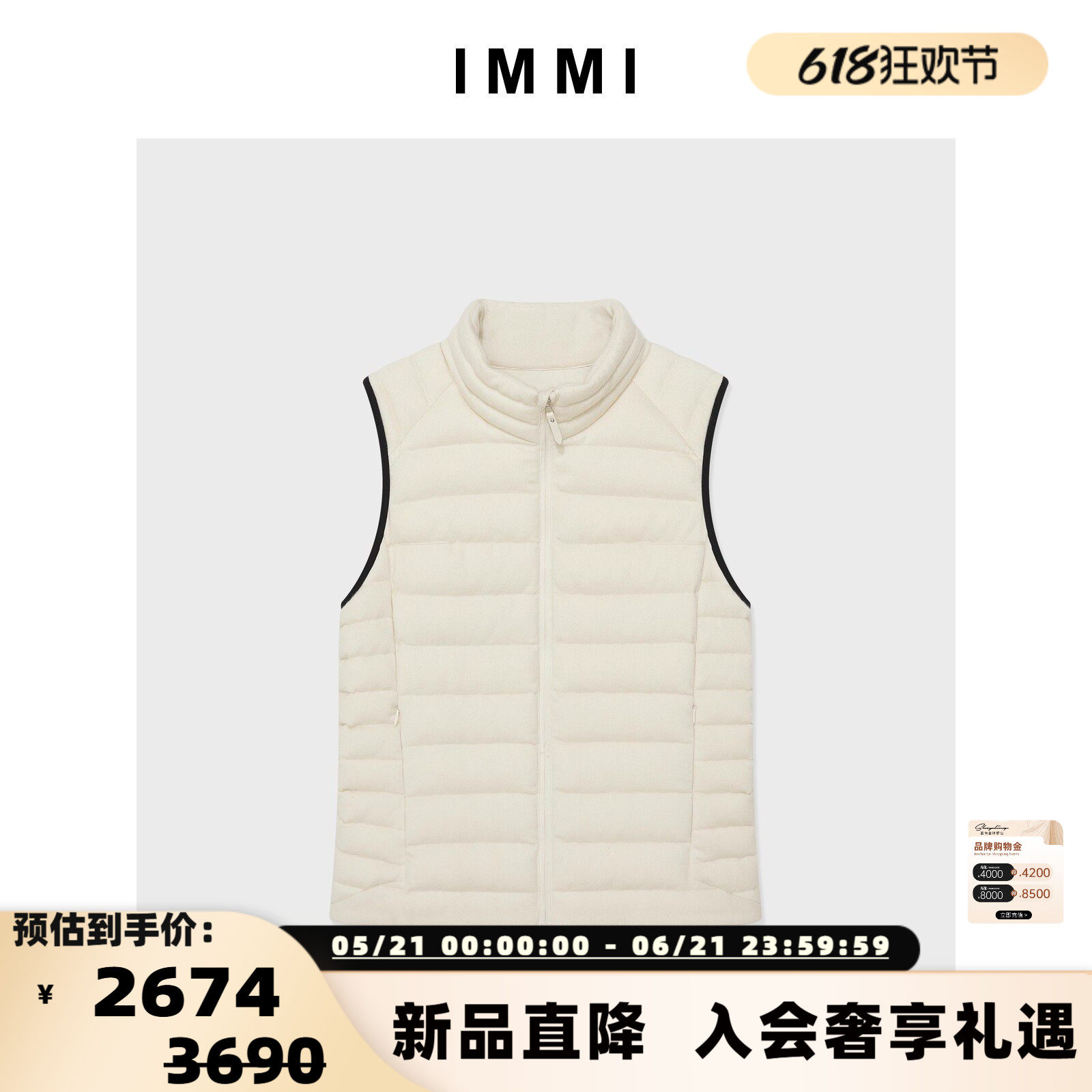 设计师品牌 IMMI 女士羊绒针织立领拉链鹅绒马甲银泰百货 300124