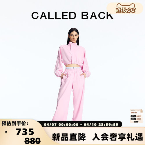 CALLEDBACK防晒运动长裤