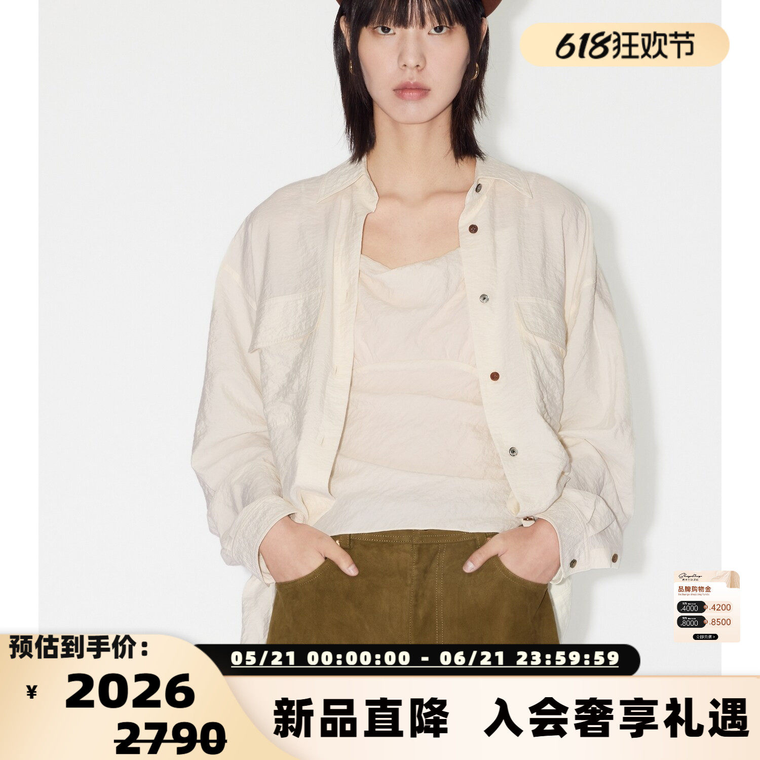 设计师品牌 IMMI 新款女士绢丝宽松长袖衬衫银泰百货 300124