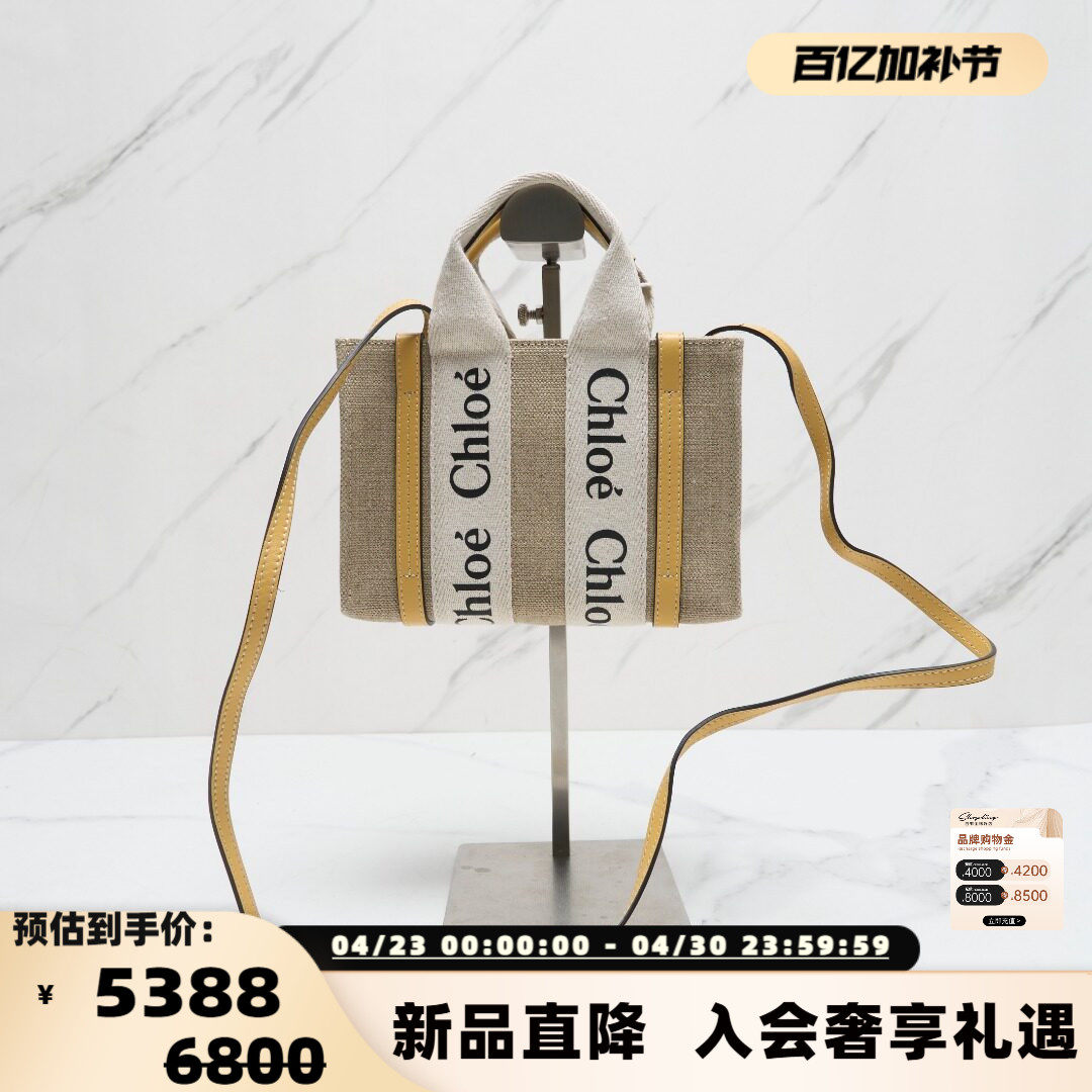Chloe 女士经典拼接帆布托特包斜跨手提包 银泰百货 301596