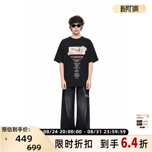 VETEMENTS做旧磨边短袖T恤