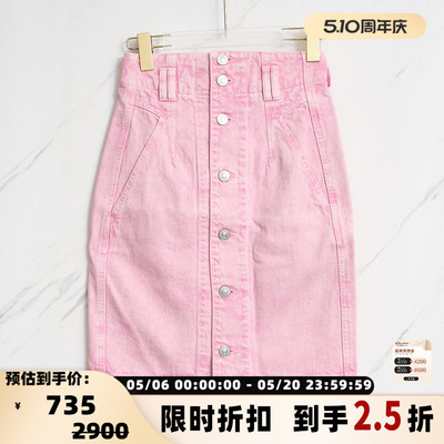 Isabel Marant Etoile 潮流女士牛仔半身裙银泰百货精品 301596