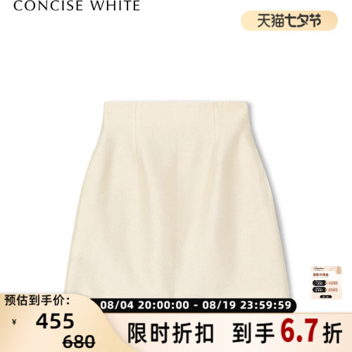 Concise-White/简白 新款女士高腰半身裙短裙银泰百货 3017