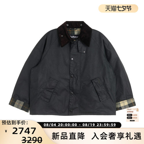 BARBOUR油蜡短款工装夹克外套