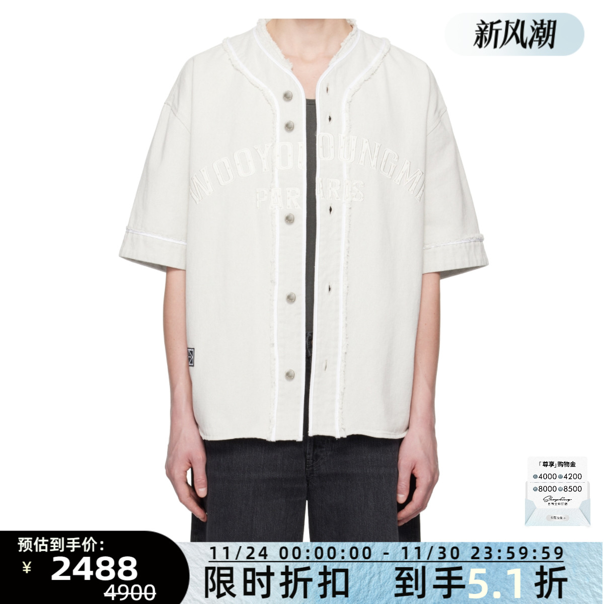 WOOYOUNGMI 25春夏男士休闲字母印花短袖衬衫上衣银泰百货 301574