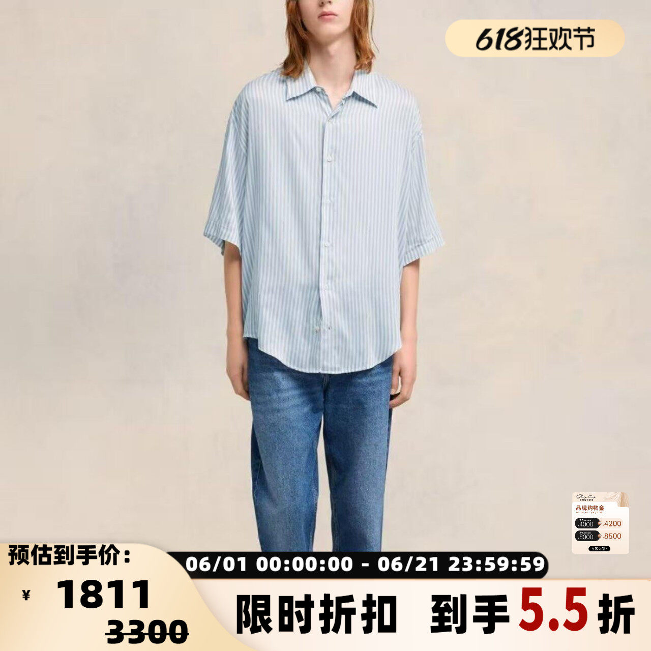 Ami Paris 春夏款男士条纹翻领衬衫银泰百货精品 301596