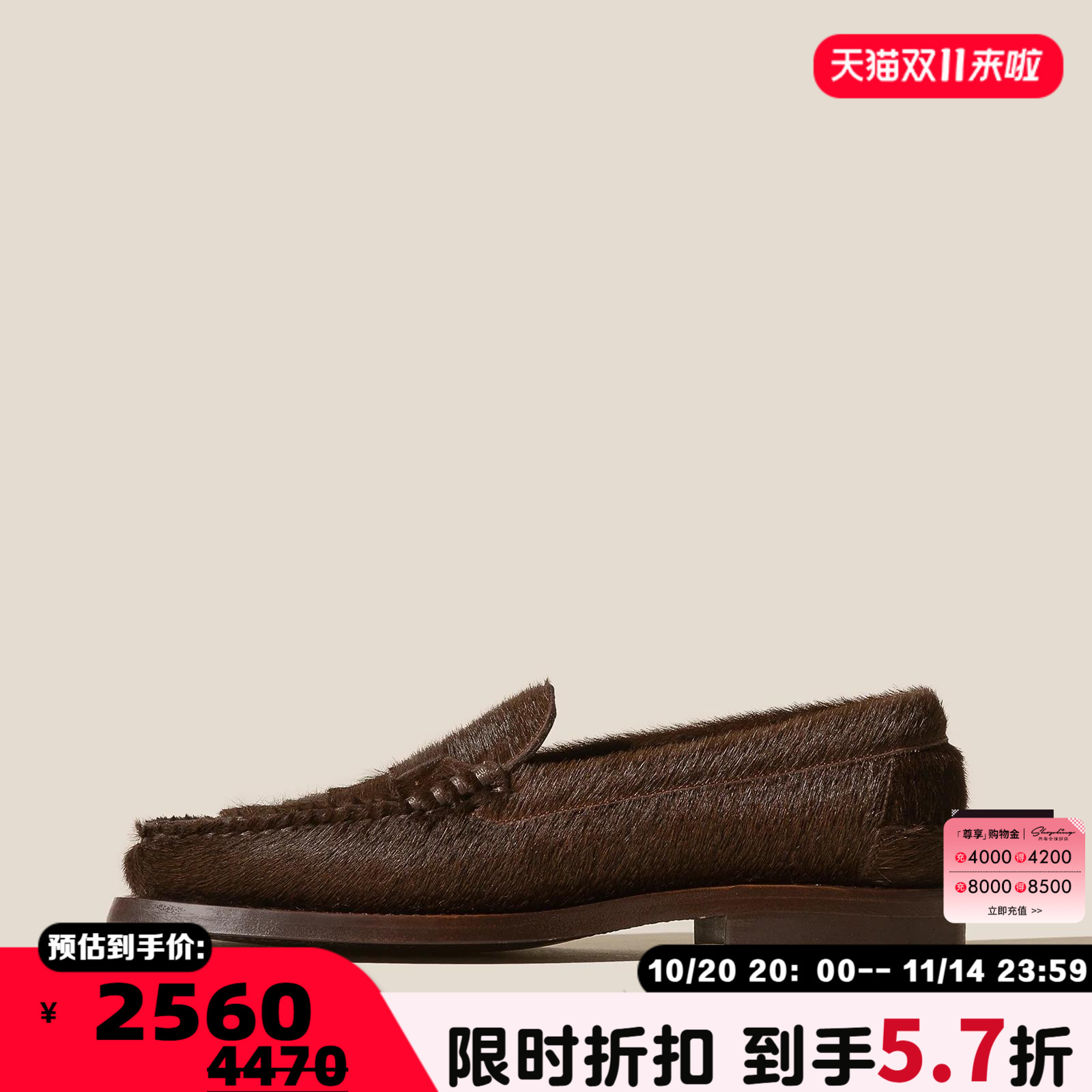 Hereu一脚蹬乐福鞋砖色绒面革
