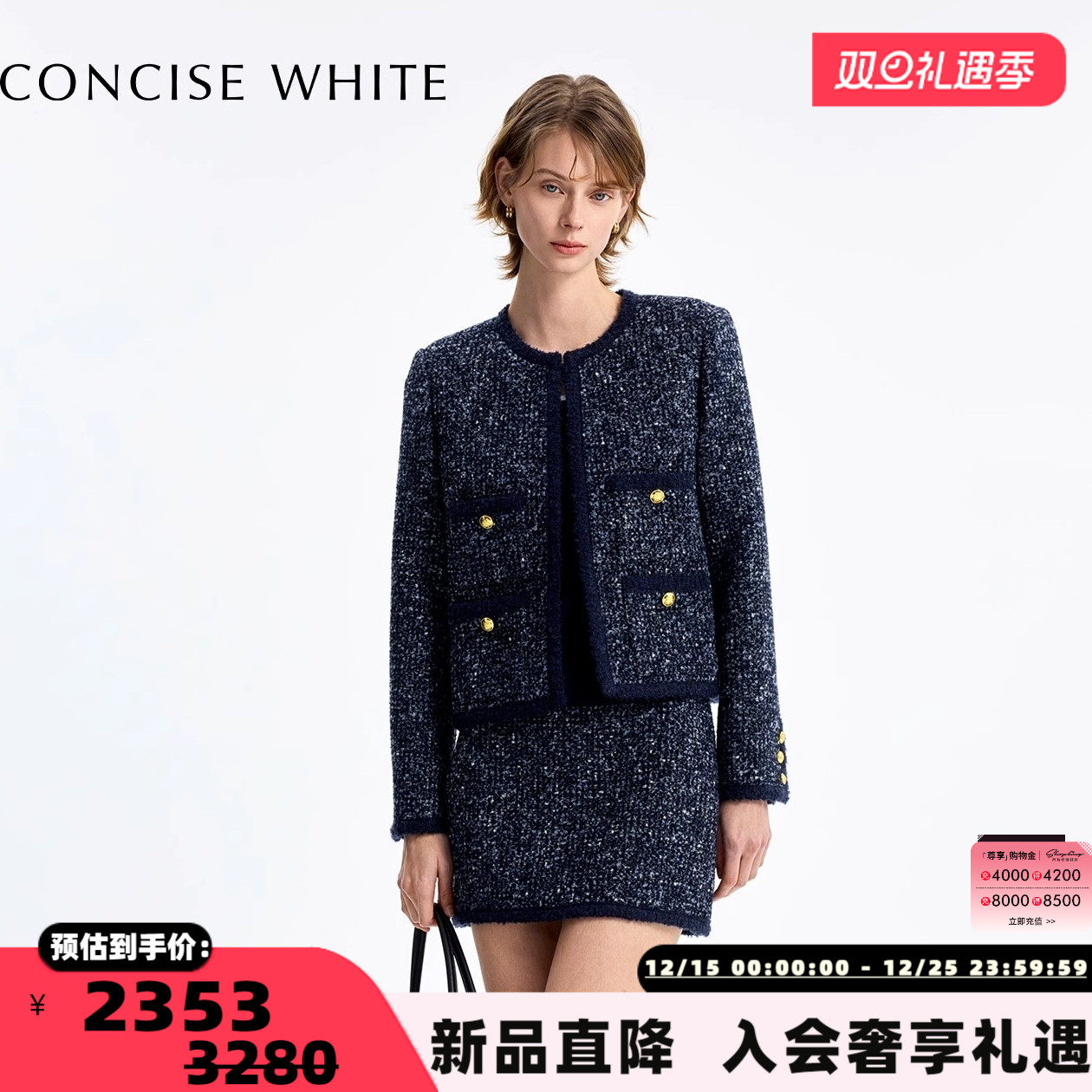 concise-white/简白 25秋冬新款女士粗花呢小香风外套银泰 301257
