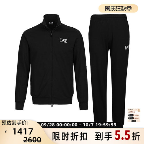 Armani阿玛尼EA7 男士立领开衫卫衣休闲裤运动套装银泰 301353